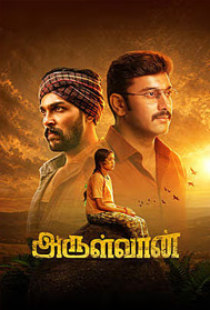 Arulvaan (UA, Tamil)