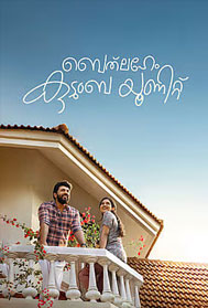 Bethlehem Kudumba Unit (UA, Malayalam)