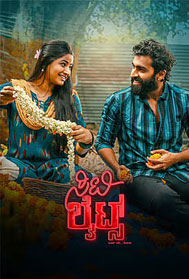 Citylights (A, Kannada)