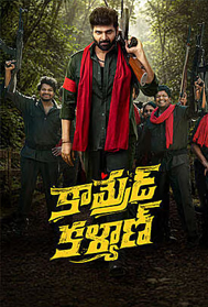 Comrade Kalyan (UA, Telugu)