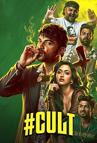 Cult (A, Telugu)