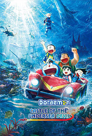 Doraemon: Castle of the Undersea Devil (U)