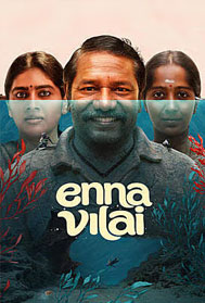 Enna Vilai (UA, Tamil)