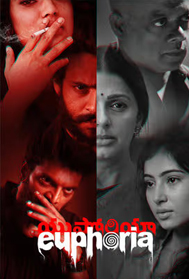 Euphoria (A, Telugu)