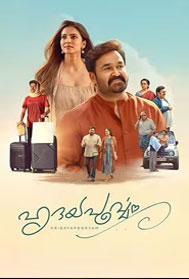 Hridayapoorvam (U, Malayalam)