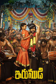 Irumudi (UA, Telugu)