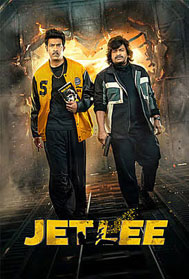 Jetlee (UA, Telugu)