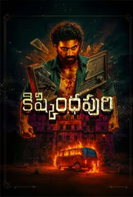 Kishkindhapuri (A, Telugu)