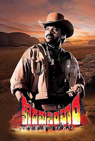 Kodama Simham (U, Telugu)