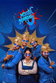 Mithra Mandali (UA, Telugu)