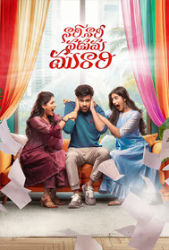 Nari Nari Naduma Murari (UA, Telugu)