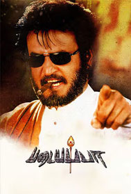 Padayappa (U, Tamil)
