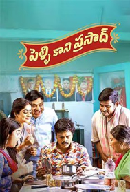 Pelli Kani Prasad (UA, Telugu)