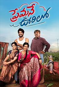 Premane Oorilo (UA, Telugu)