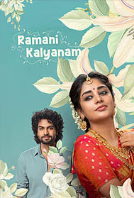 Ramani Kalyanam (UA, Telugu)