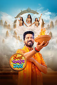 Ramba Oorvasi Menaka (UA, Telugu)