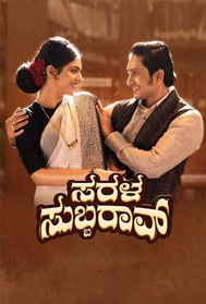 Sarala Subharao (UA, Kannada)