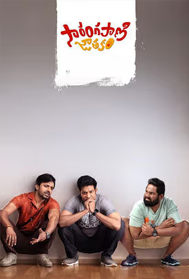 Sarangapani Jathakam (UA, Telugu)