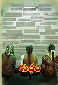 Subham (UA, Telugu)