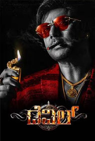 The Devil (UA, Kannada)