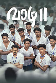 Vaazha 2: Biopic of a Billion Bros (UA, Malayalam)