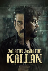 Valathu Vasathe Kallan (UA, Malayalam)