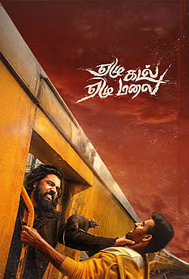 Yezhu Kadal Yezhu Malai (UA, Tamil)