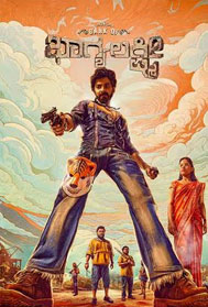 Bank of Bhagyalakshmi (UA, Kannada)