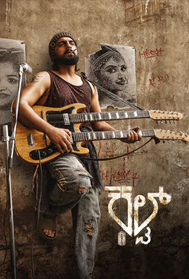 Cult 2026 (UA, Kannada)