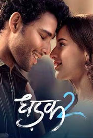 Dharak 2 (UA)