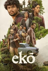 Eko (UA, Malayalam)