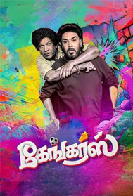 Gangers (UA, Tamil)