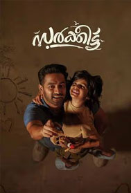 Sarkeet (U, Malayalam)
