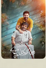 Son of Muthanna (UA, Kannada)